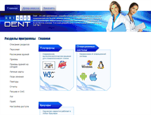 Tablet Screenshot of dent.abisoft.spb.ru
